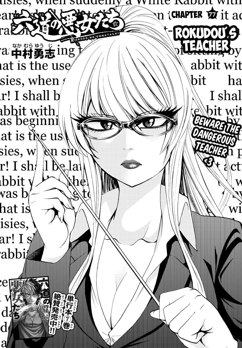Page 1 of Chapter 77