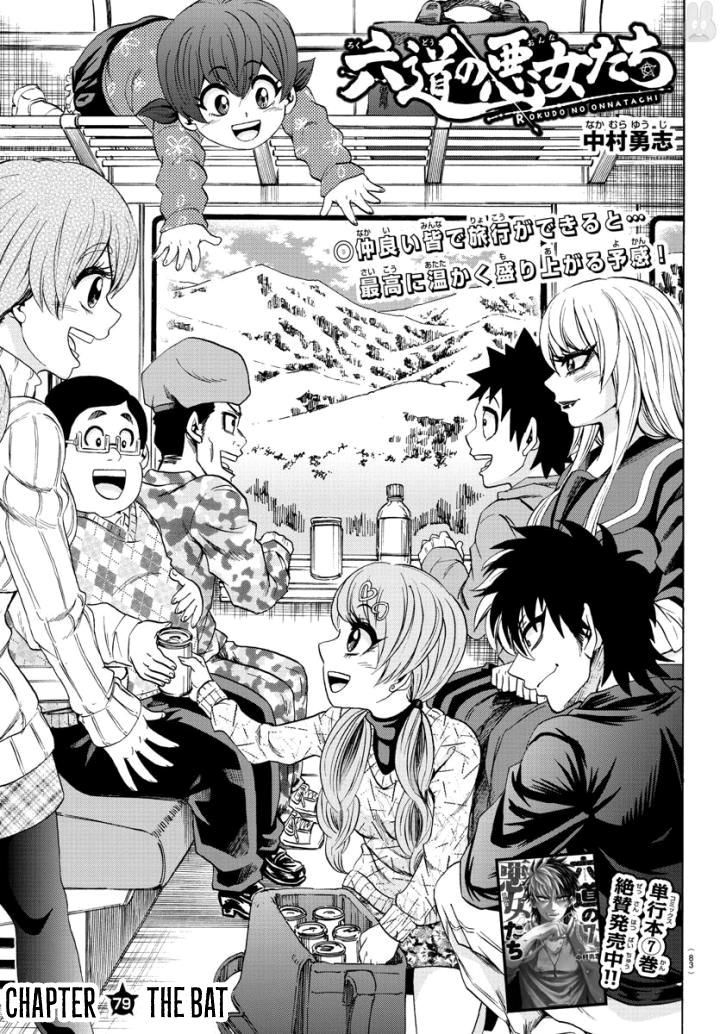 Page 1 of Chapter 79