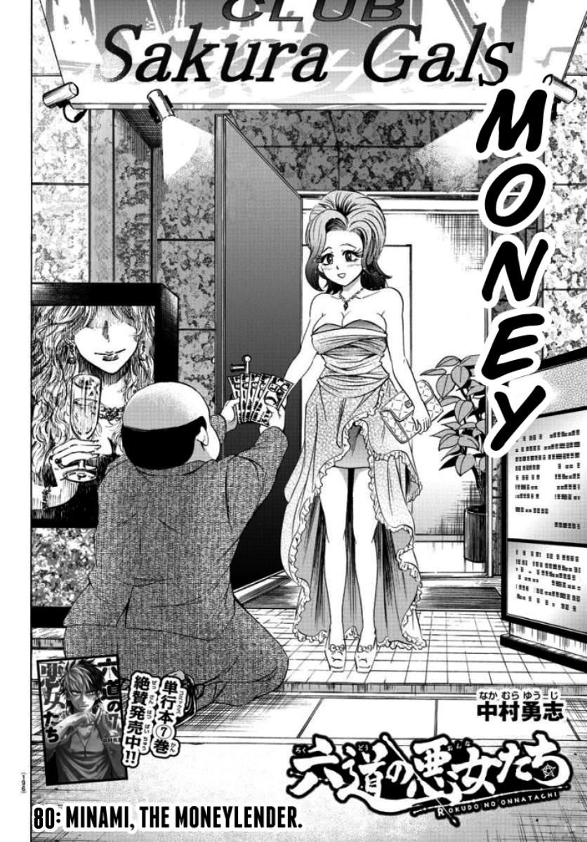 Page 2 of Chapter 80
