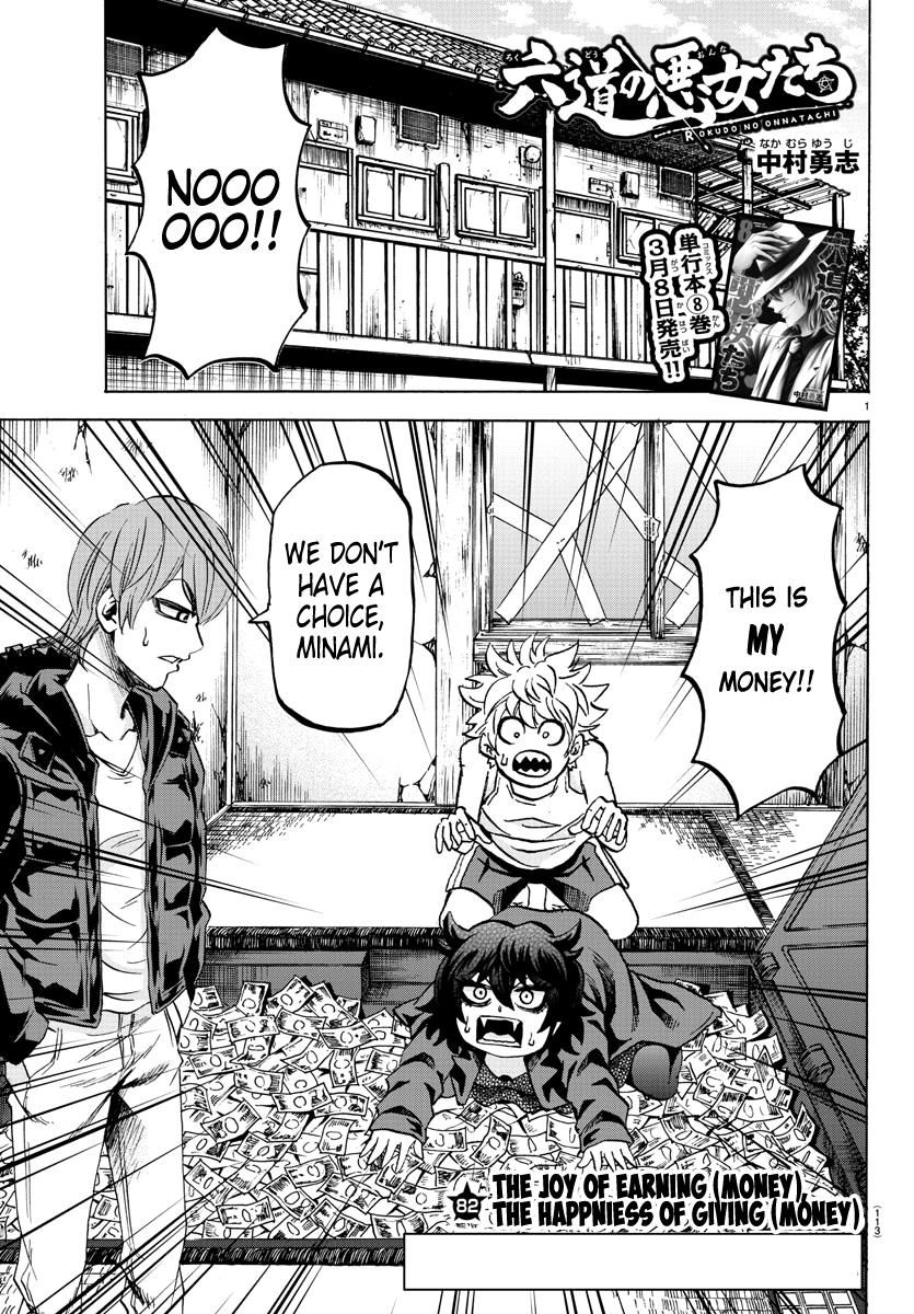 Page 1 of Chapter 82