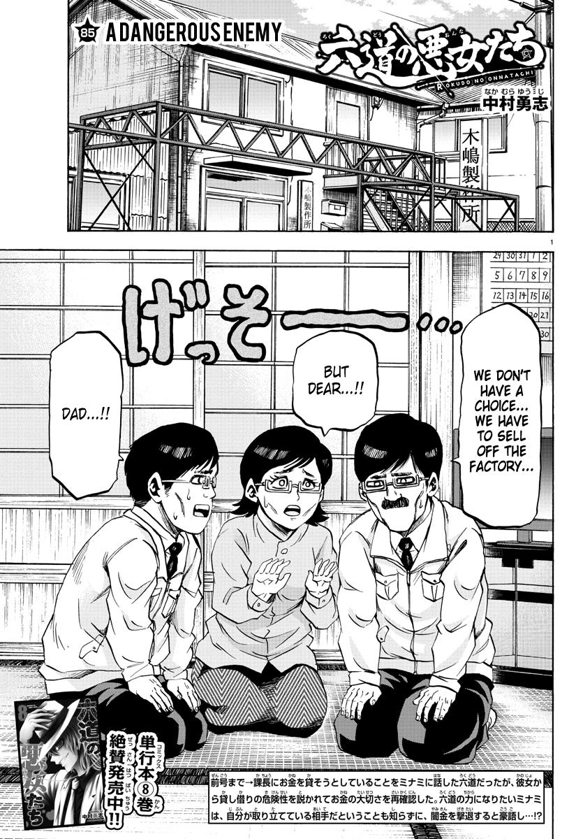 Page 1 of Chapter 85