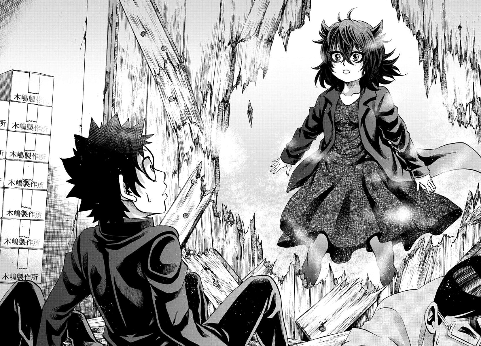 Page 18 of Chapter 86