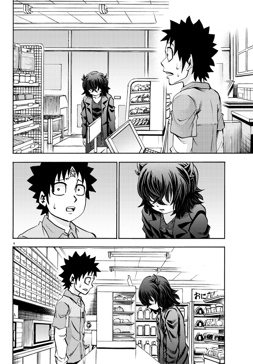Page 4 of Chapter 88