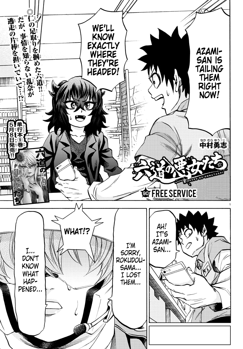 Page 1 of Chapter 90
