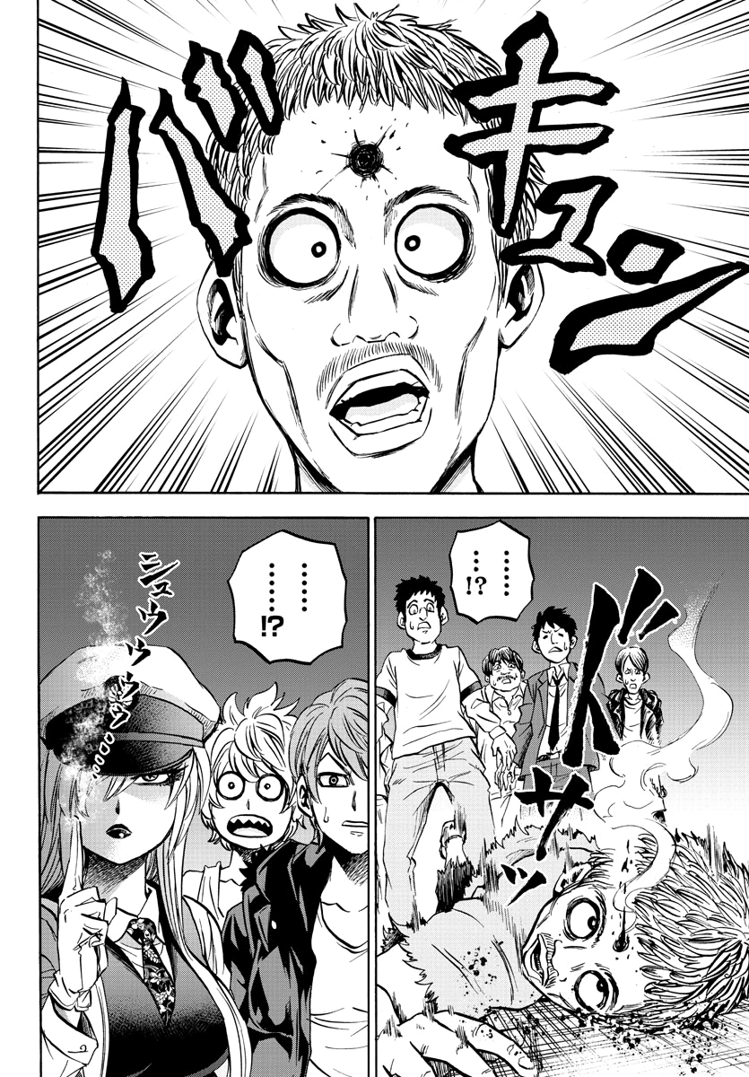 Page 17 of Chapter 90