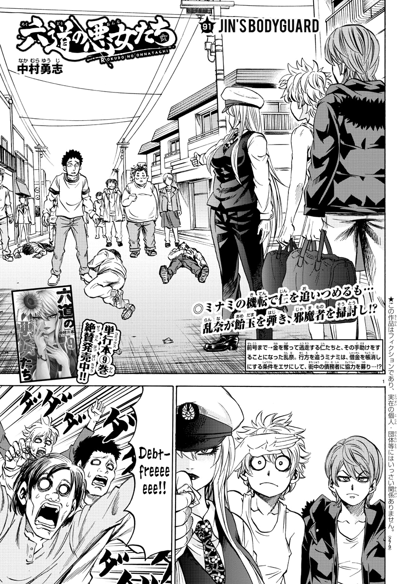Page 1 of Chapter 91