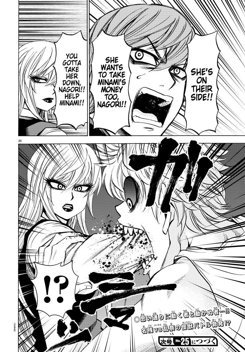 Page 17 of Chapter 91
