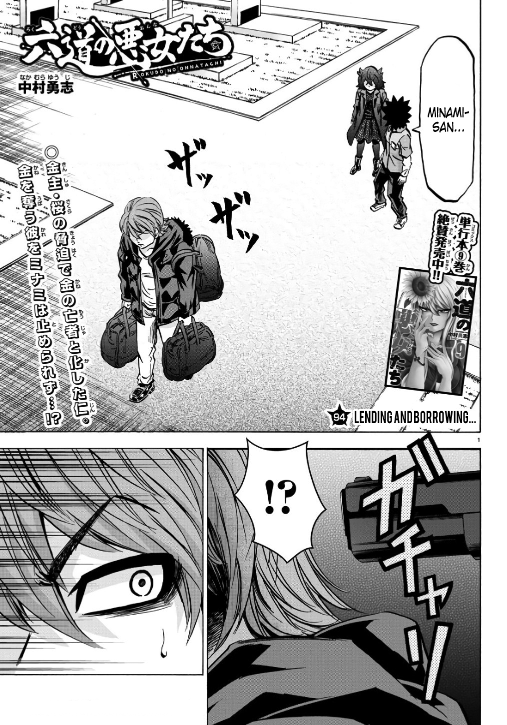 Page 1 of Chapter 94