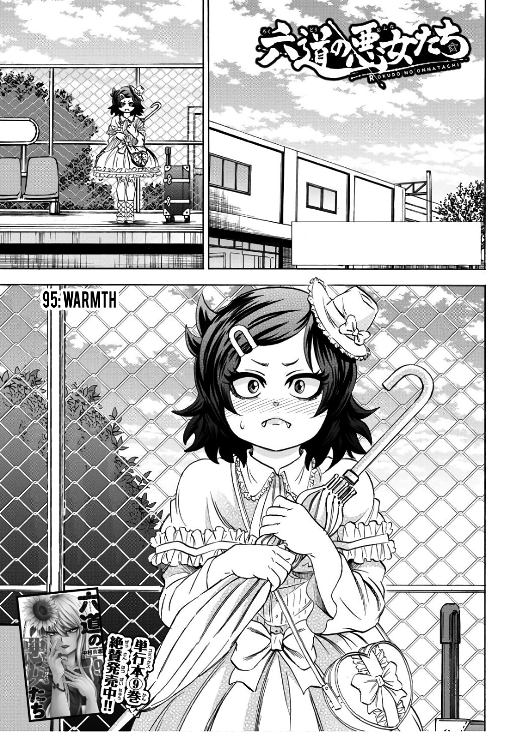 Page 1 of Chapter 95