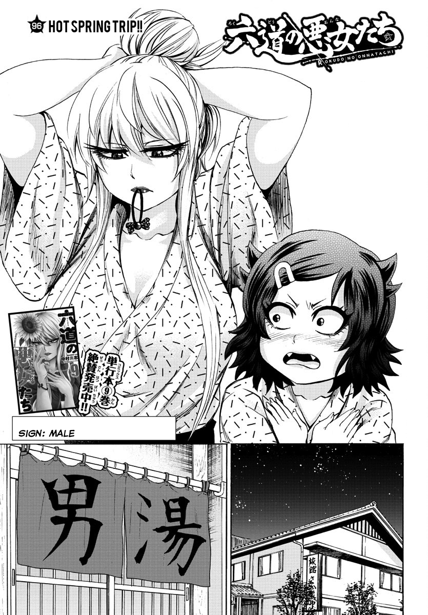 Page 1 of Chapter 96