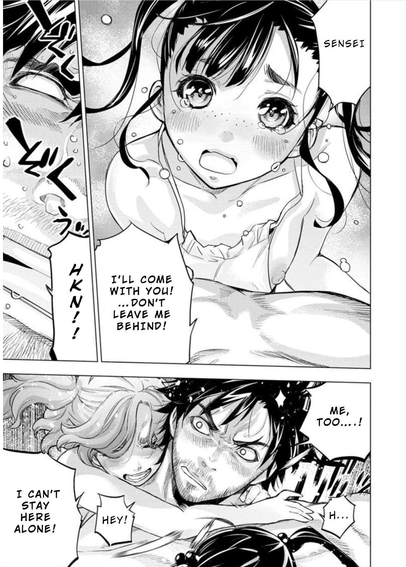 Page 5 of Chapter 104