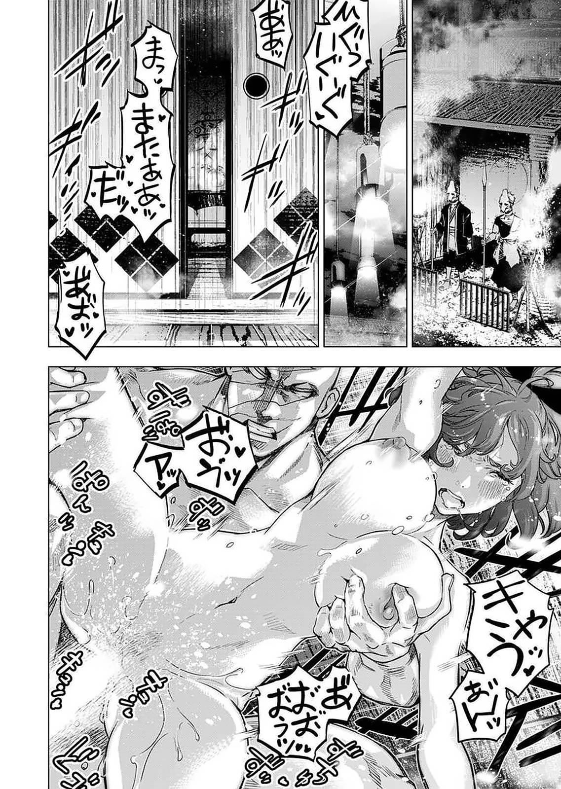 Page 8 of Chapter 148