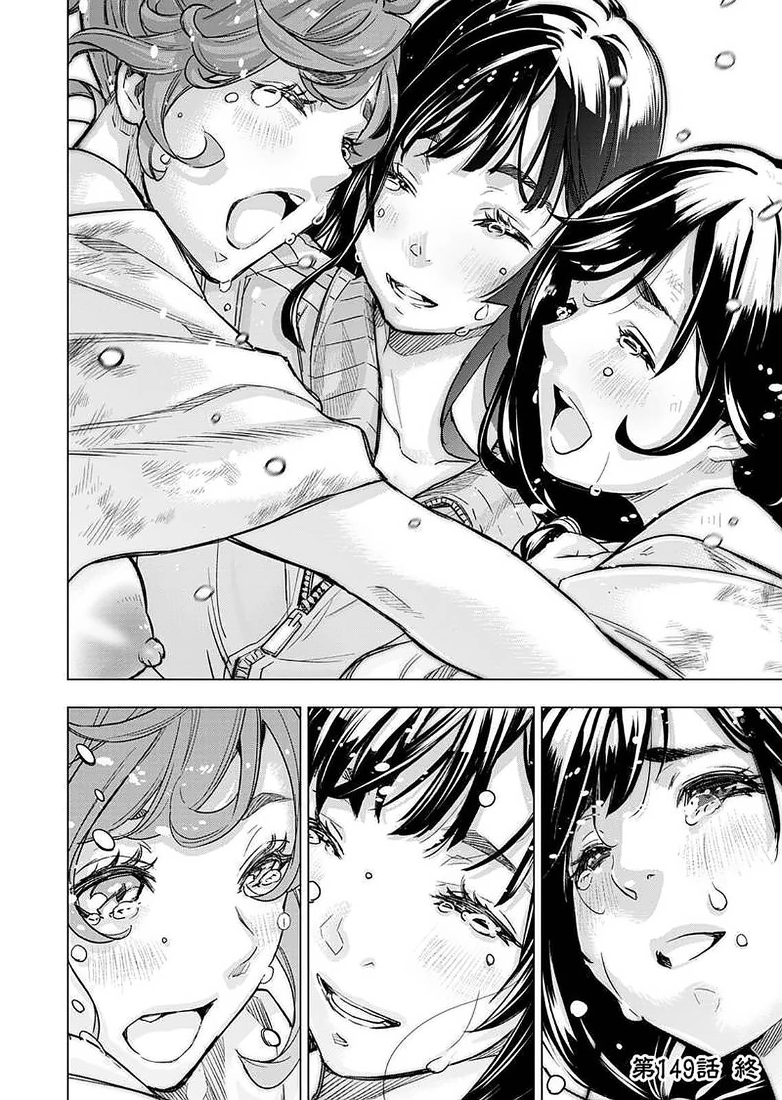 Page 2 of Chapter 150