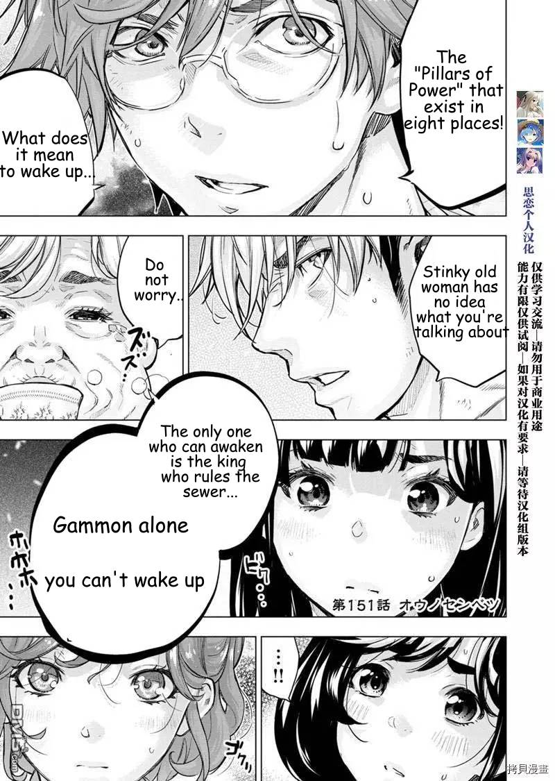 Page 1 of Chapter 151