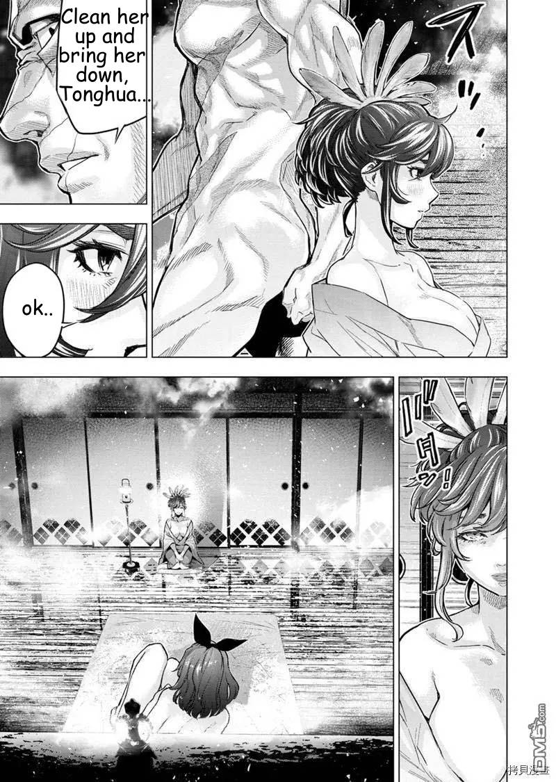Page 3 of Chapter 151