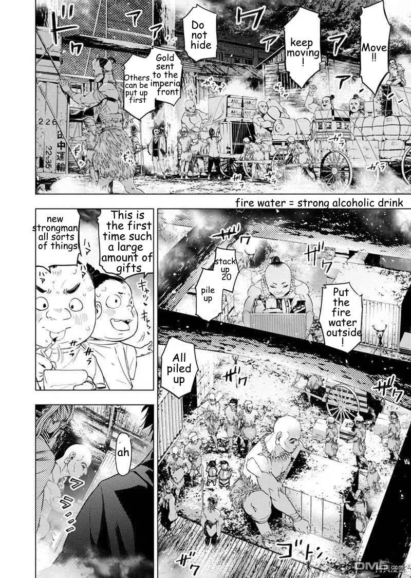 Page 4 of Chapter 151