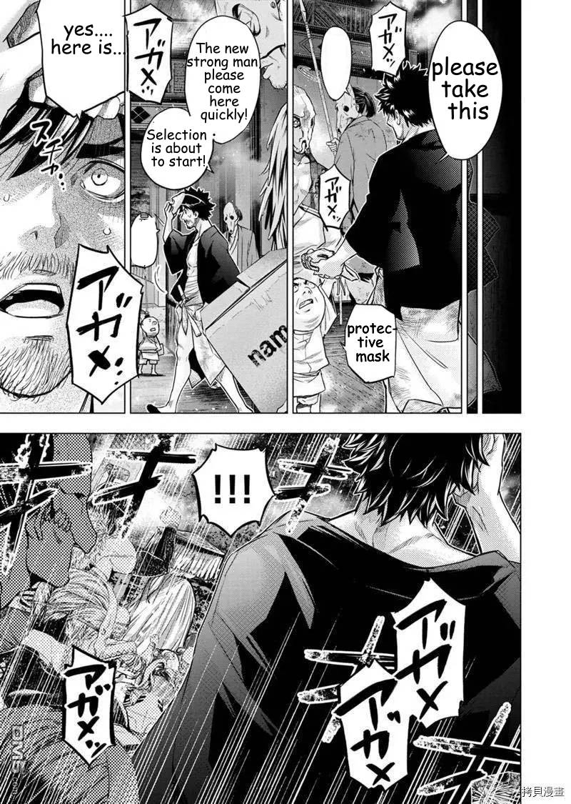 Page 8 of Chapter 151