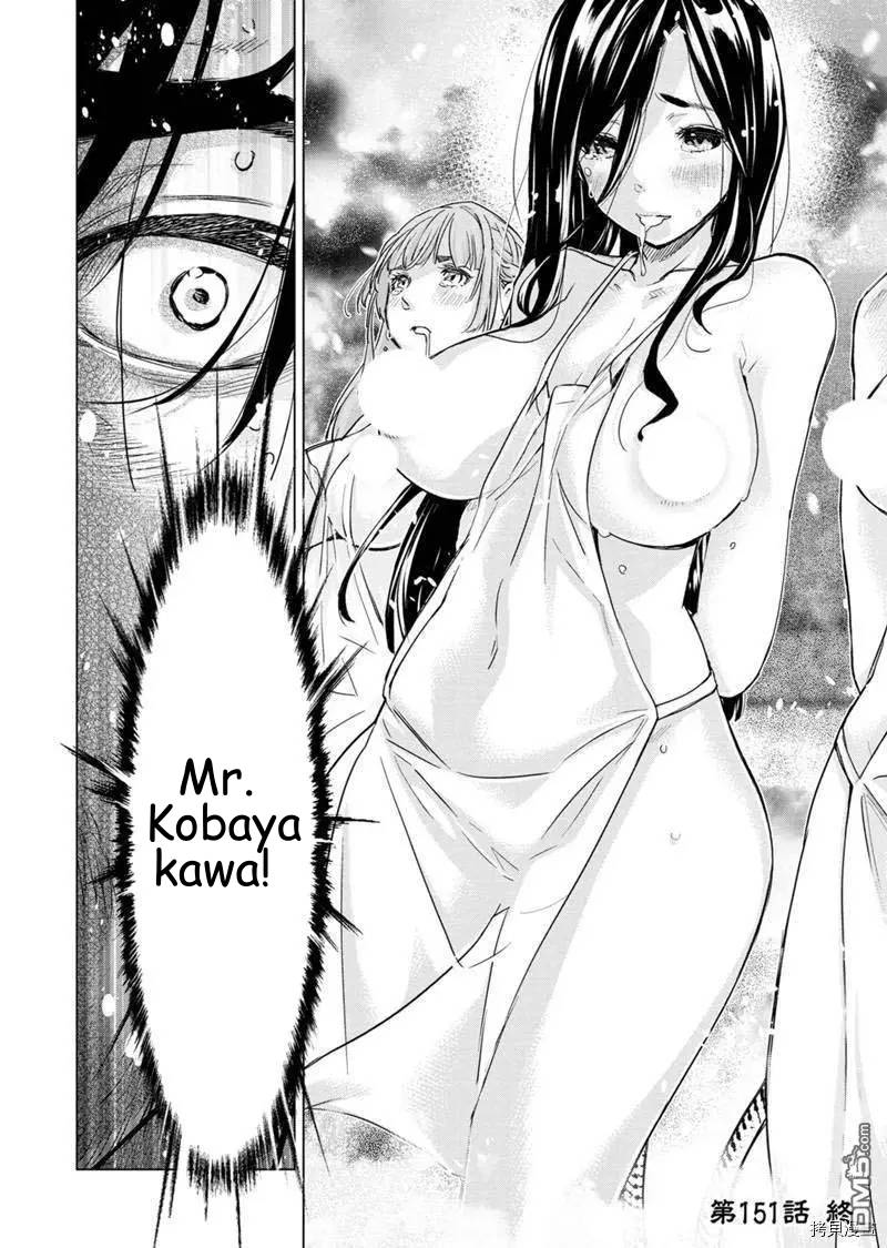 Page 9 of Chapter 151