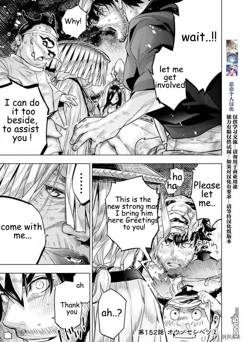 Page 1 of Chapter 152