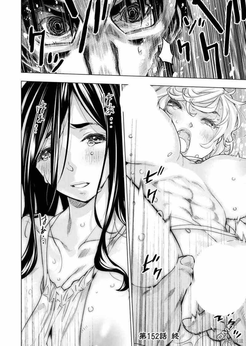 Page 10 of Chapter 152