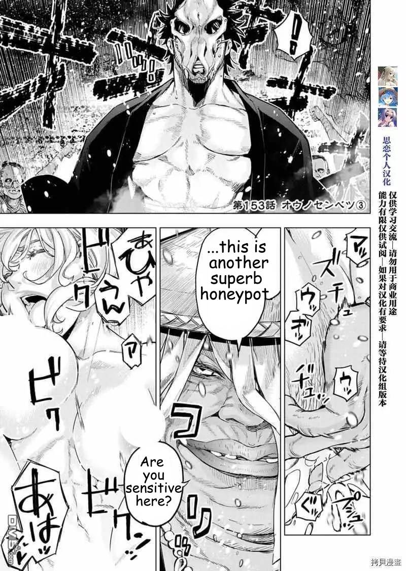 Page 1 of Chapter 153