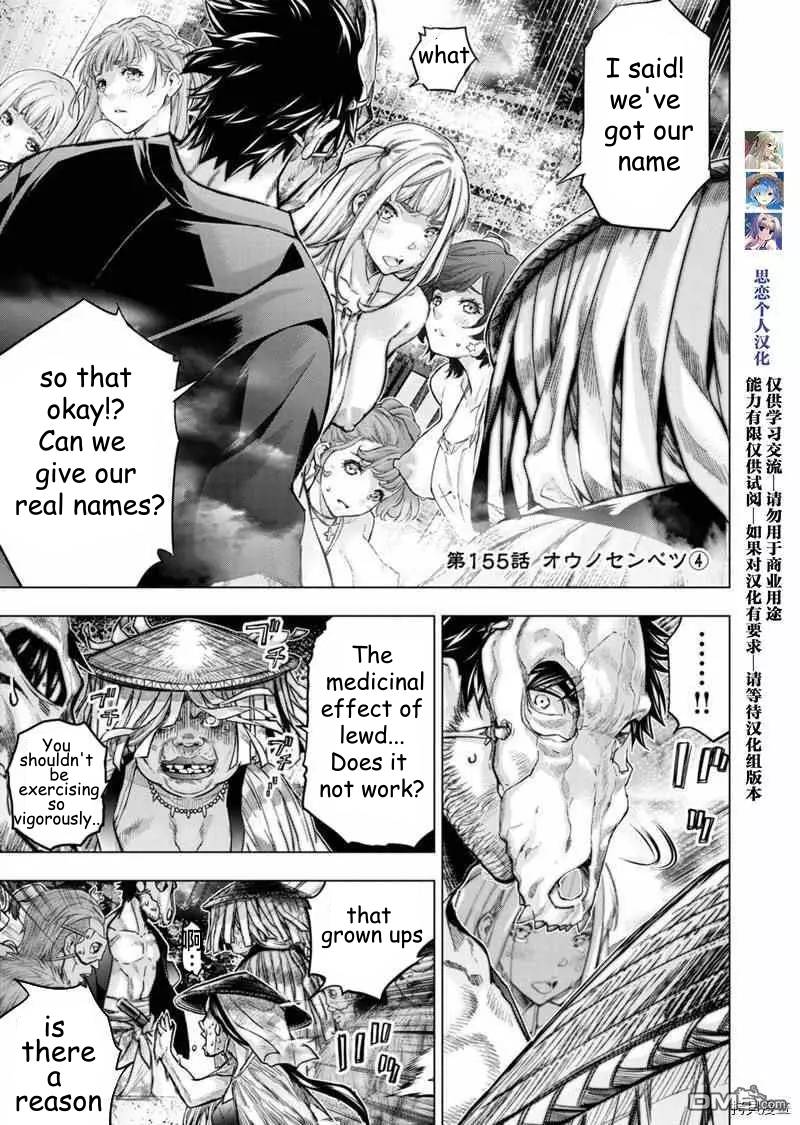 Page 1 of Chapter 155