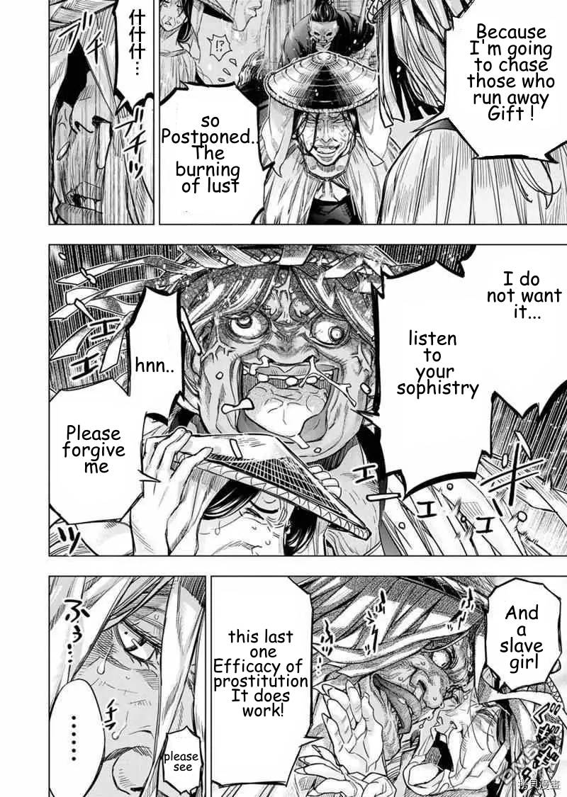 Page 2 of Chapter 155