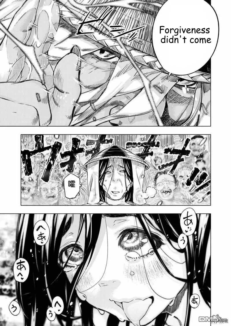 Page 3 of Chapter 156