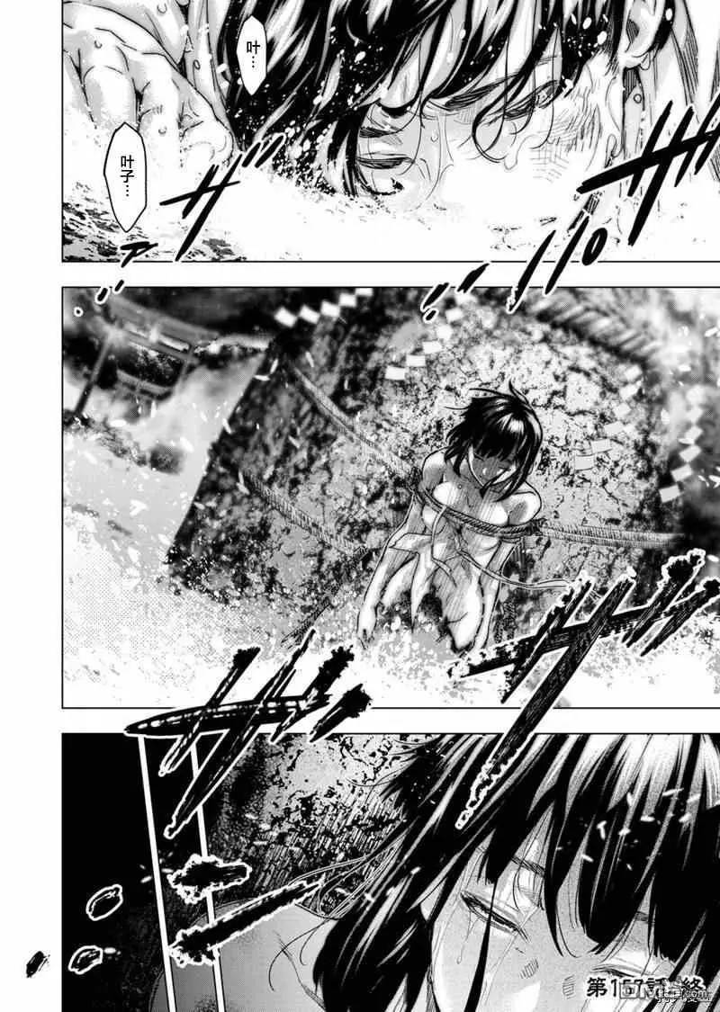 Page 11 of Chapter 157