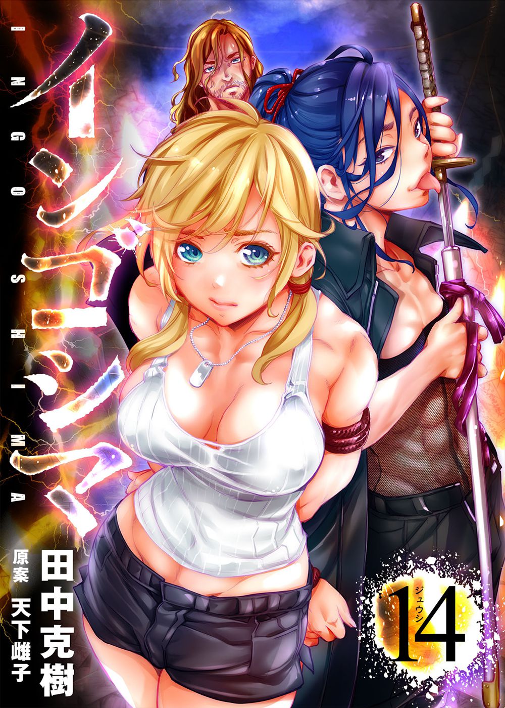 Page 1 of Chapter 163