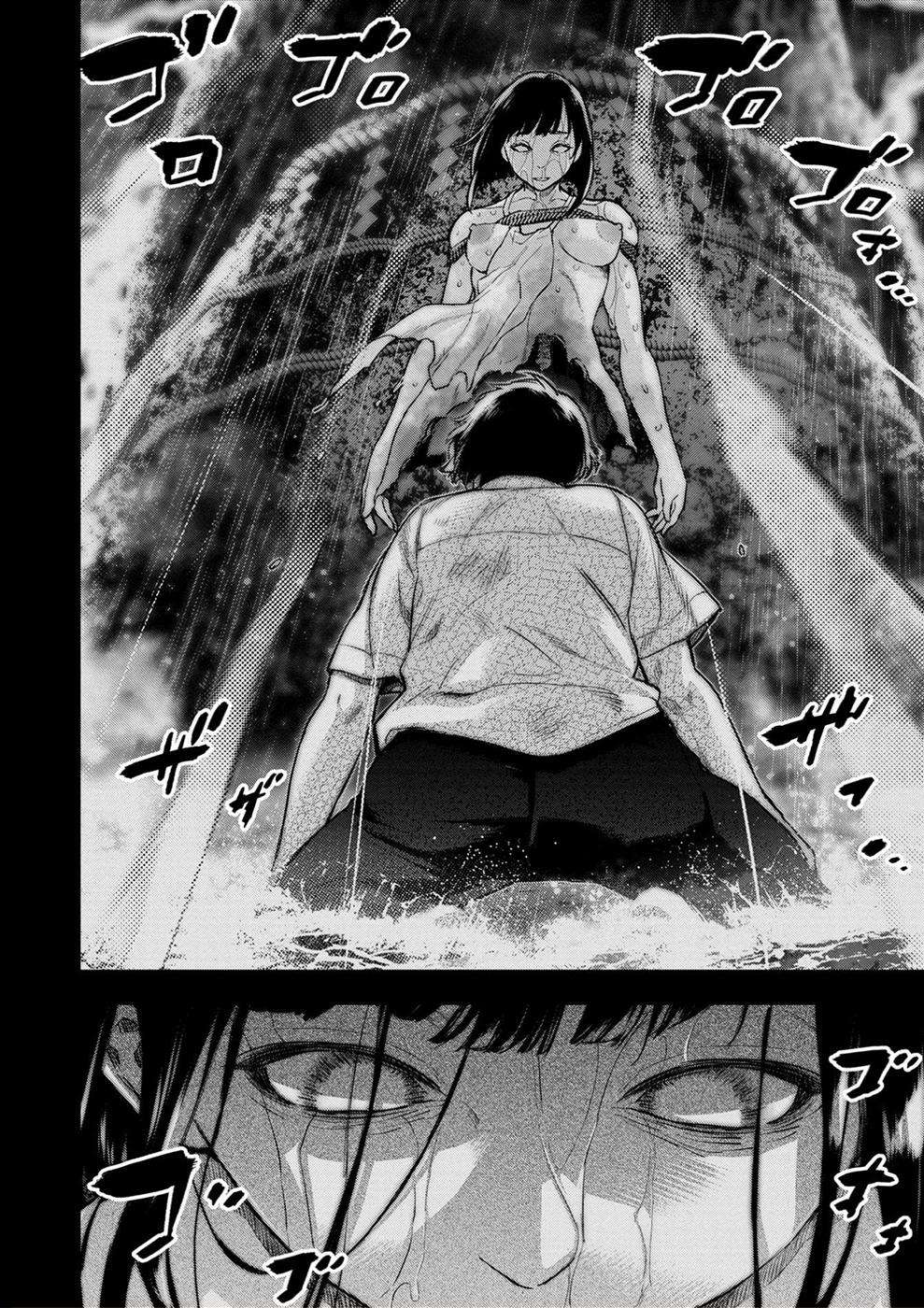 Page 7 of Chapter 167