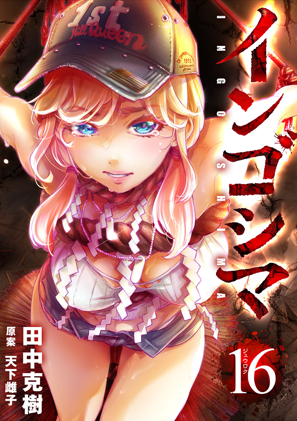 Page 1 of Chapter 169