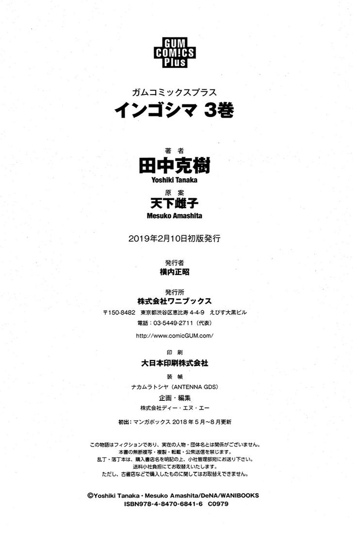 Page 12 of Chapter 23.5