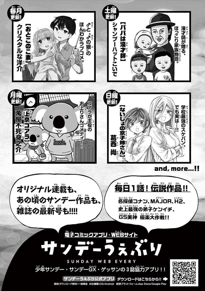 Page 4 of Chapter 11.5