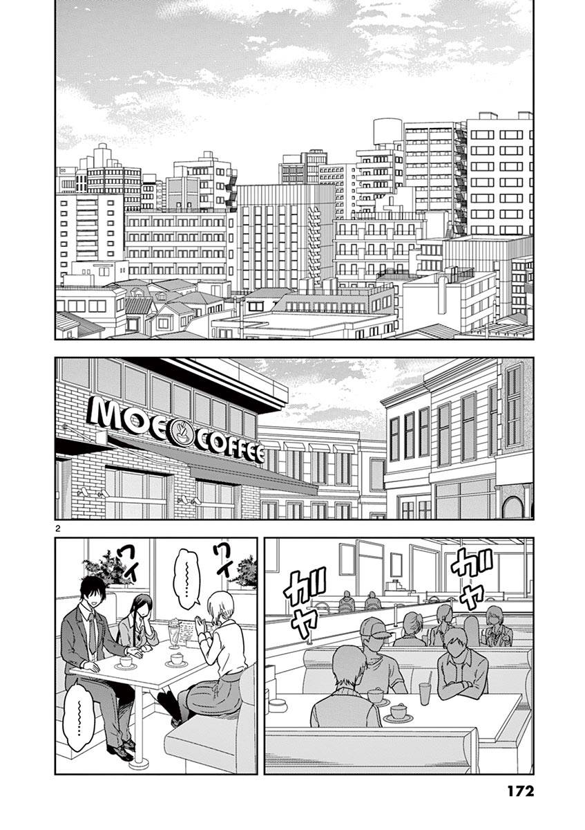 Page 3 of Chapter 24