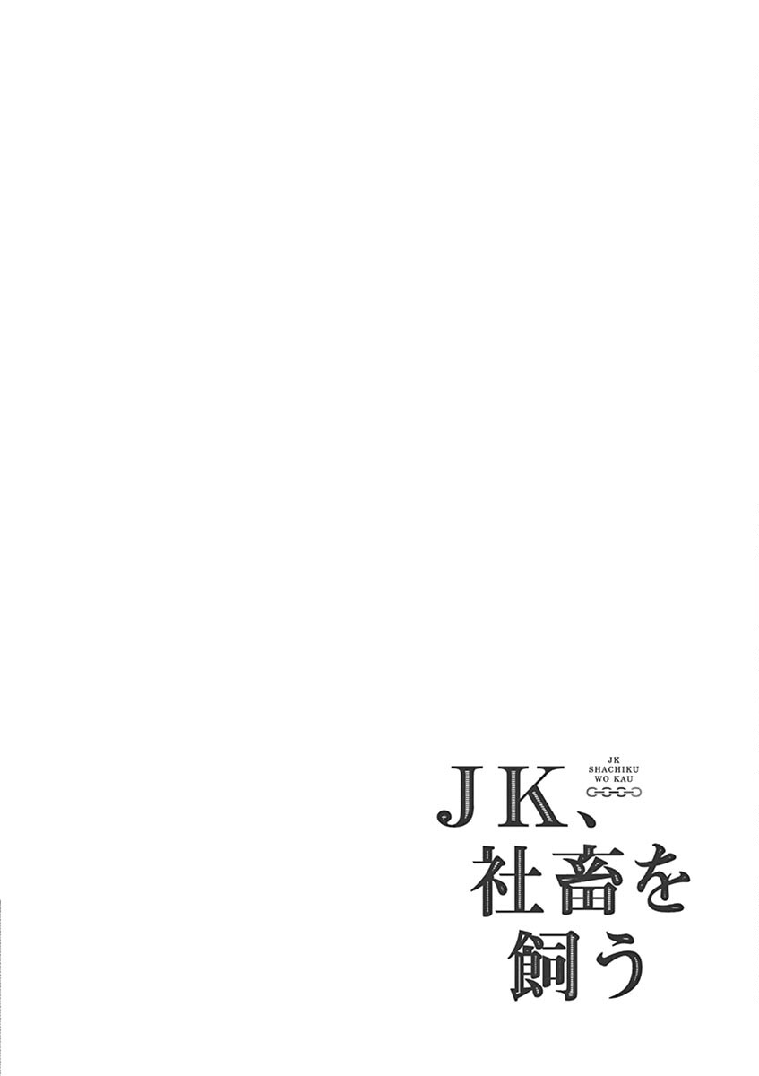 Page 15 of Chapter 34