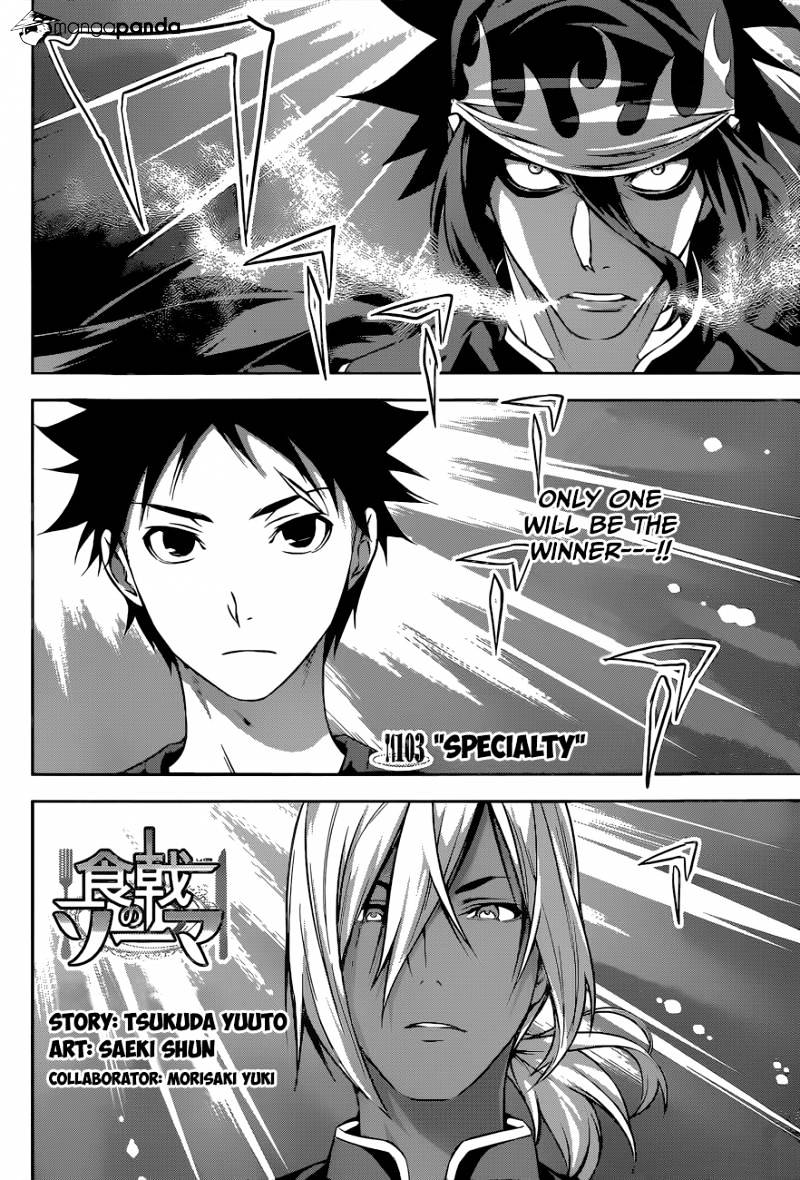 Page 3 of Chapter 103