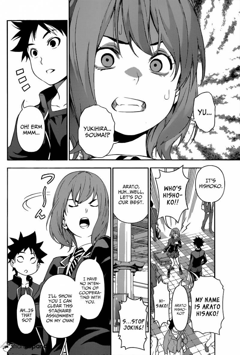 Page 17 of Chapter 105