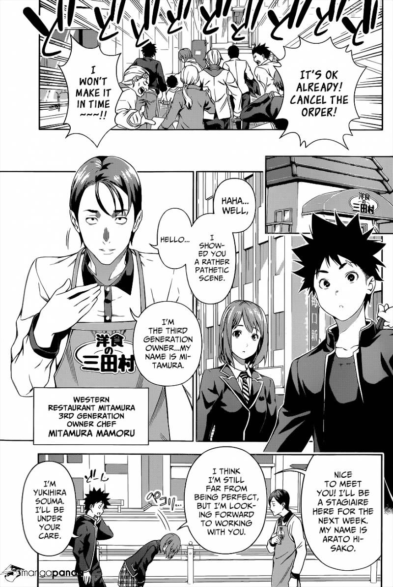 Page 5 of Chapter 106