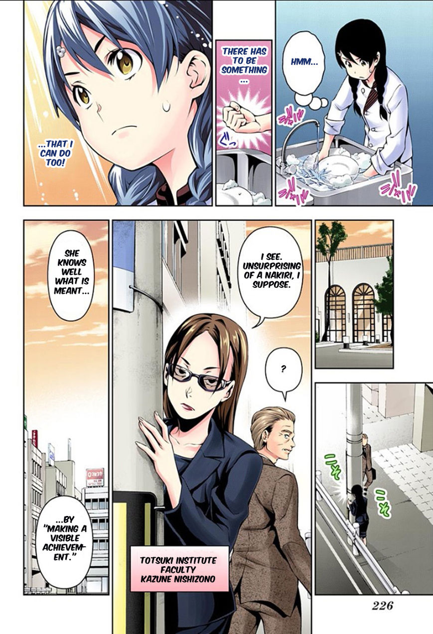 Page 17 of Chapter 107.1