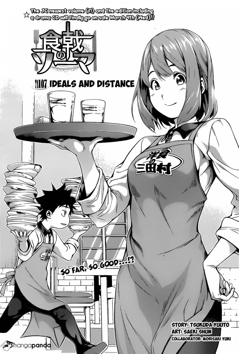 Page 2 of Chapter 107