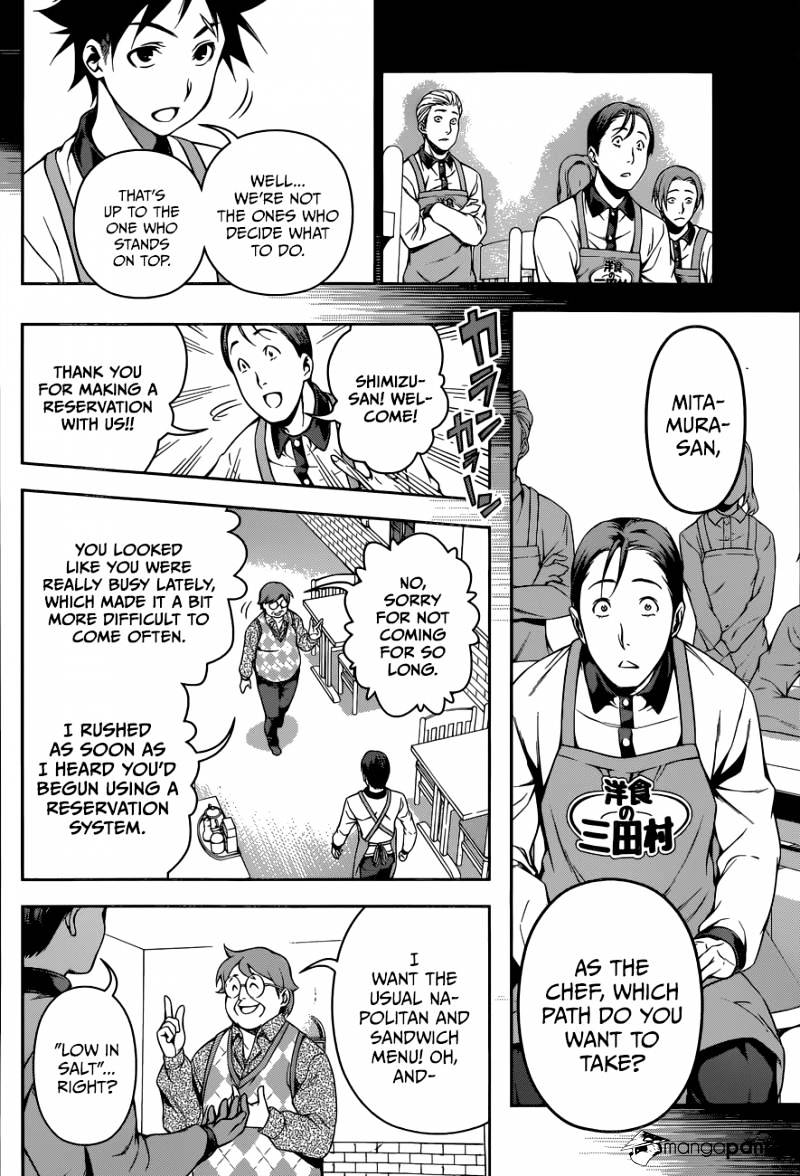 Page 15 of Chapter 108