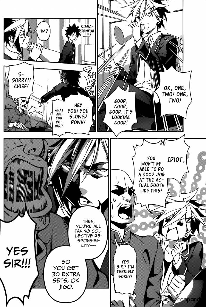 Page 12 of Chapter 120