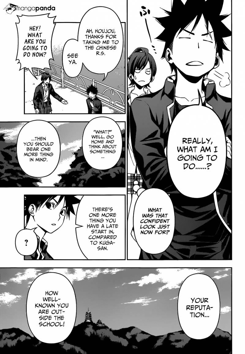 Page 7 of Chapter 121