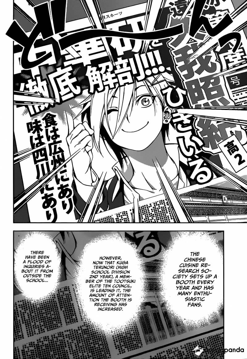 Page 8 of Chapter 121