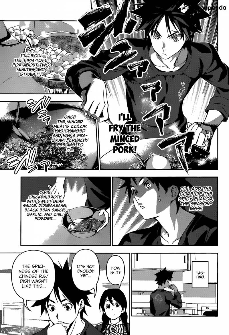 Page 7 of Chapter 122