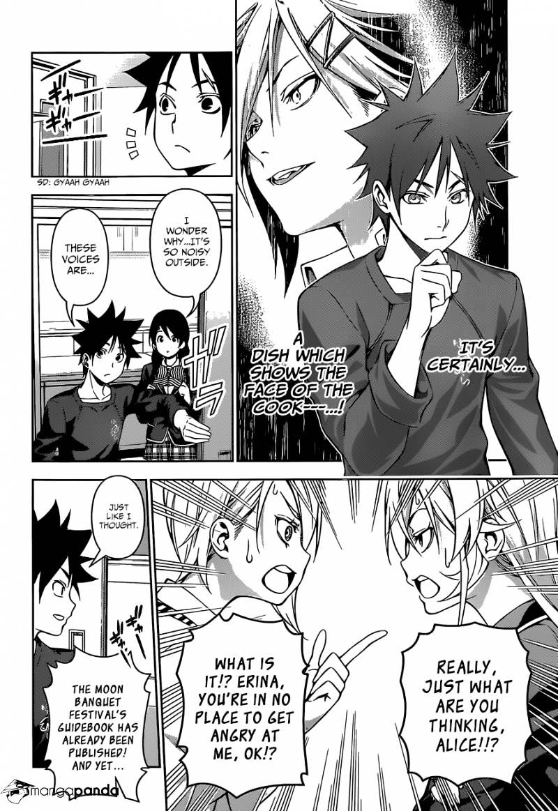 Page 12 of Chapter 122