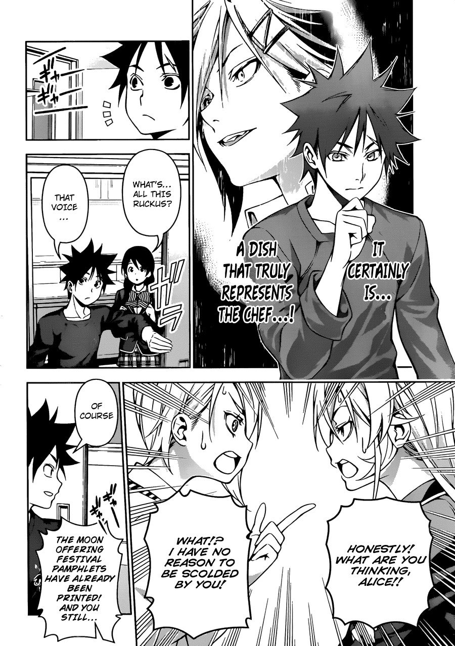 Page 12 of Chapter 123
