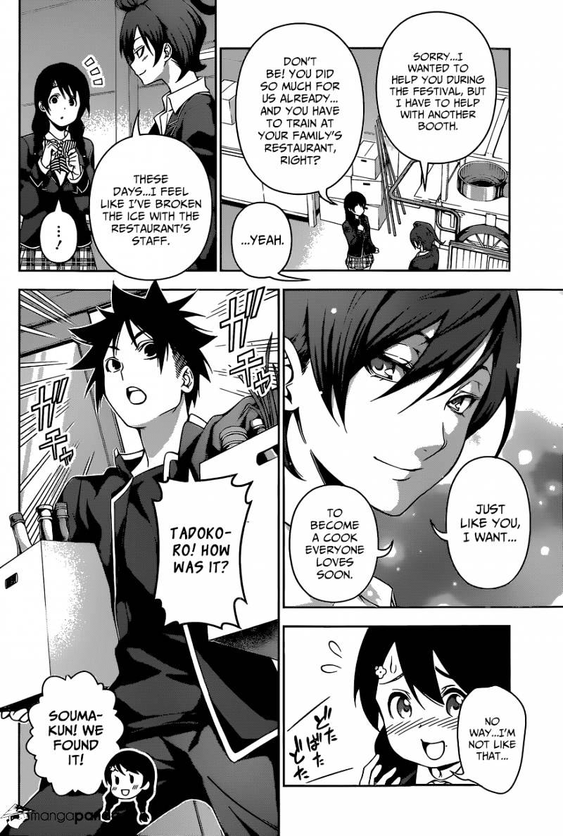 Page 3 of Chapter 124