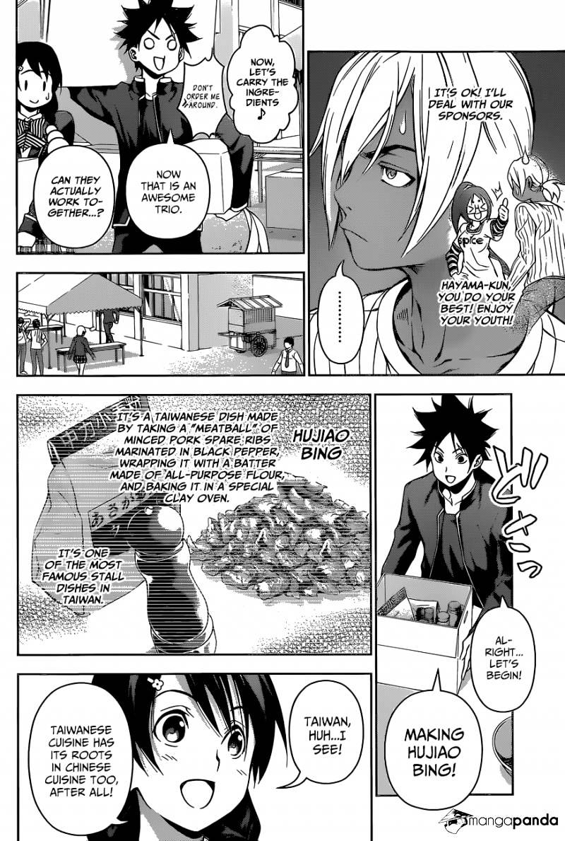 Page 8 of Chapter 124